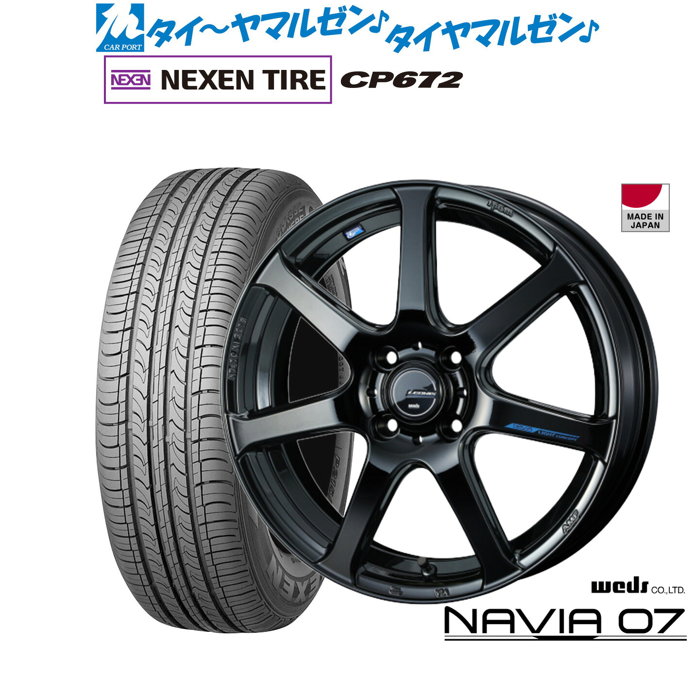 新品 サマータイヤ ホイール4本セットウェッズ レオニス ナヴィア0717インチ 6.5JNEXEN ネクセン CP672215/45R17|カーポートマルゼン 店