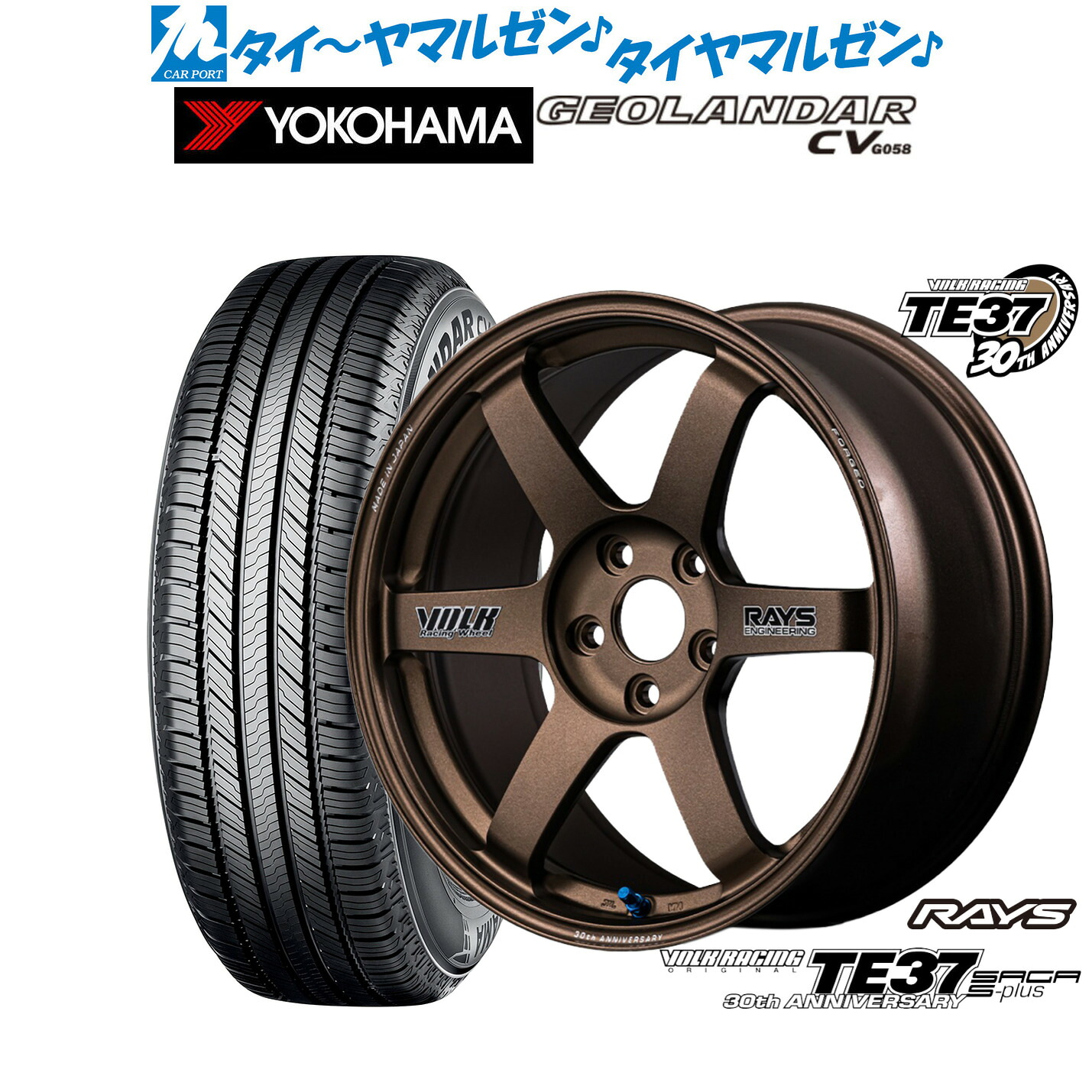 [ﾏﾗｿﾝ期間]P最大42倍&ｸｰﾎﾟﾝ配布 新品 サマータイヤ ホイール4本セット レイズ ボルクレーシング TE37 サーガ S-plus 30TH STICKER Ver. 18インチ 7.5J ヨコハマ GEOLANDAR ジオランダー CV (G058) 225/55R18