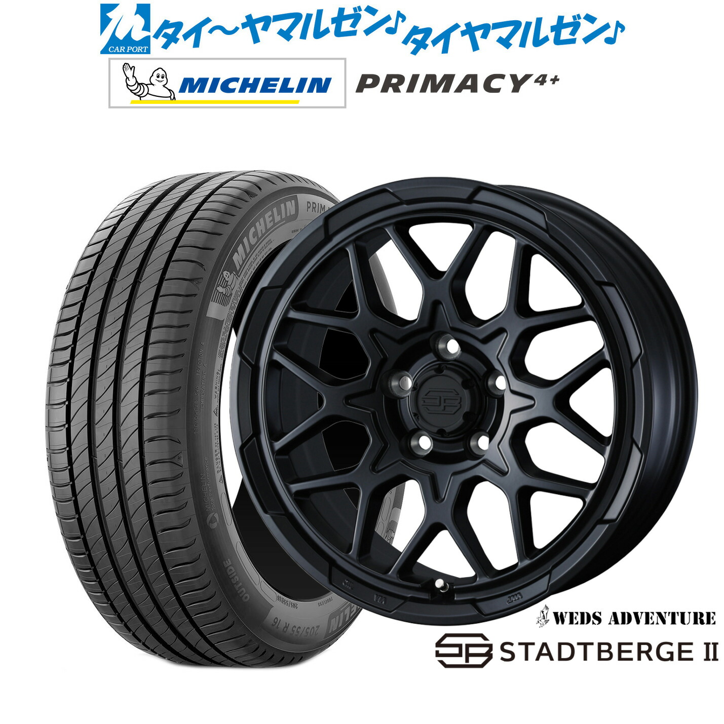 新品 サマータイヤ ホイール4本セット ウェッズ アドベンチャー スタットベルクII 17インチ 7.0J ミシュラン プライマシー プライマシー4+ 205/45R17
