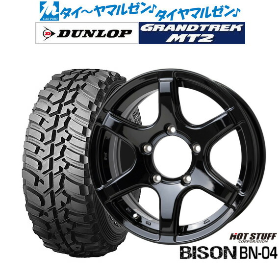 [18日]割引クーポン配布 新品 サマータイヤ ホイール4本セット ホットスタッフ バイソン BN-04 16インチ 5.5J ダンロップ GRANDTREK グラントレック MT2 (ワイド) 225/75R16