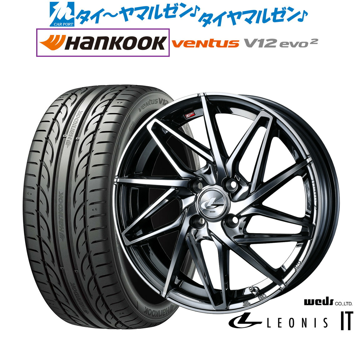 [マラソン期間]割引クーポン配布新品 サマータイヤ ホイール4本セットウェッズ レオニス IT16インチ 6.0Jハンコック VENTUS V12evo2 (K120)205/55R16｜カーポートマルゼン 店