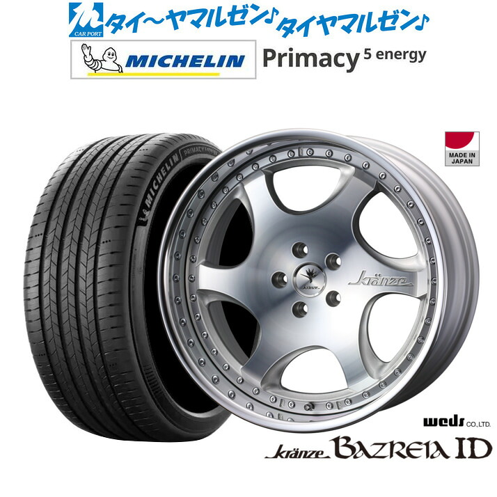 新品 サマータイヤ ホイール4本セットウェッズ クレンツェ バズレイア ID20インチ 8.5Jミシュラン プライマシー プライマシー5 energy245/45R20｜カーポートマルゼン 店