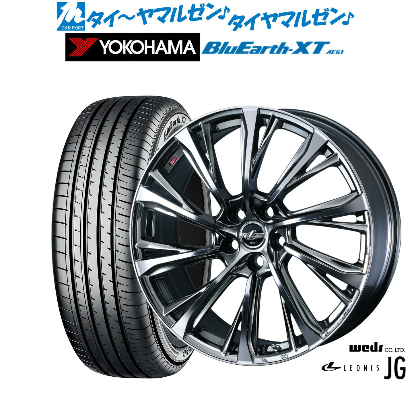 新品 サマータイヤ ホイール4本セット ウェッズ レオニス JG 17インチ 7.0J ヨコハマ BluEarth ブルーアース XT (AE61) 215/65R17