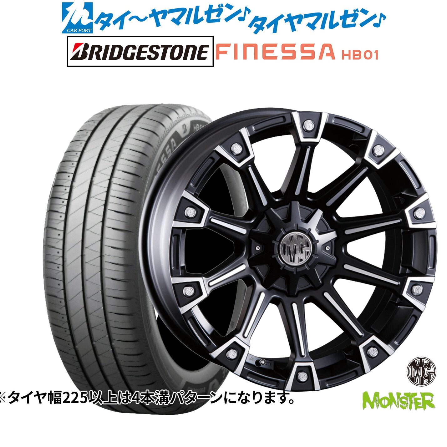 新品 サマータイヤ ホイール4本セットクリムソン MG モンスター17インチ 7.0Jブリヂストン FINESSA フィネッサ HB01205/50R17|カーポートマルゼン 店