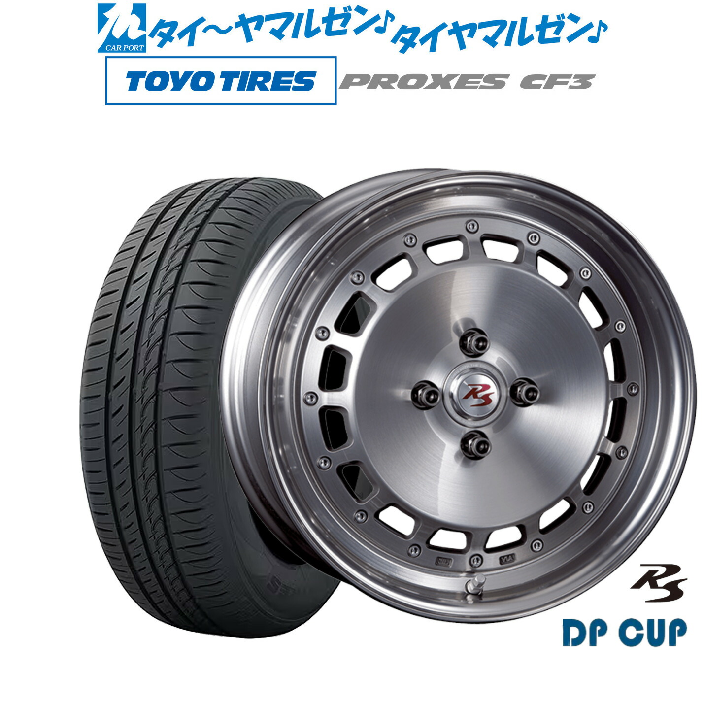 [マラソン期間]割引クーポン配布新品 サマータイヤ ホイール4本セットクリムソン RS DP CUP モノブロック16インチ 6.5Jトーヨータイヤ プロクセス PROXES CF3185/60R16｜カーポートマルゼン 店