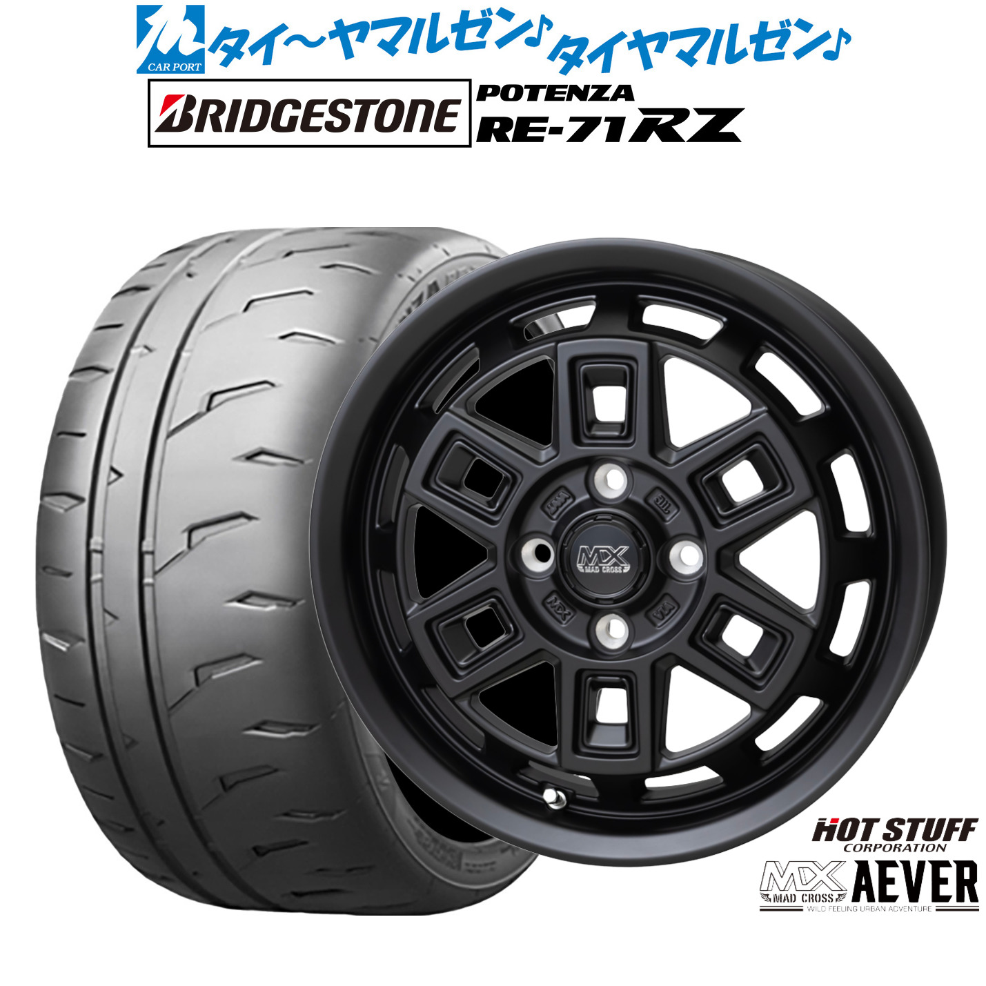 新品 サマータイヤ ホイール4本セットホットスタッフ マッドクロス アイヴァー 15インチ 4.5Jブリヂストン POTENZA ポテンザ RE-71RZ165/50R15｜カーポートマルゼン 店