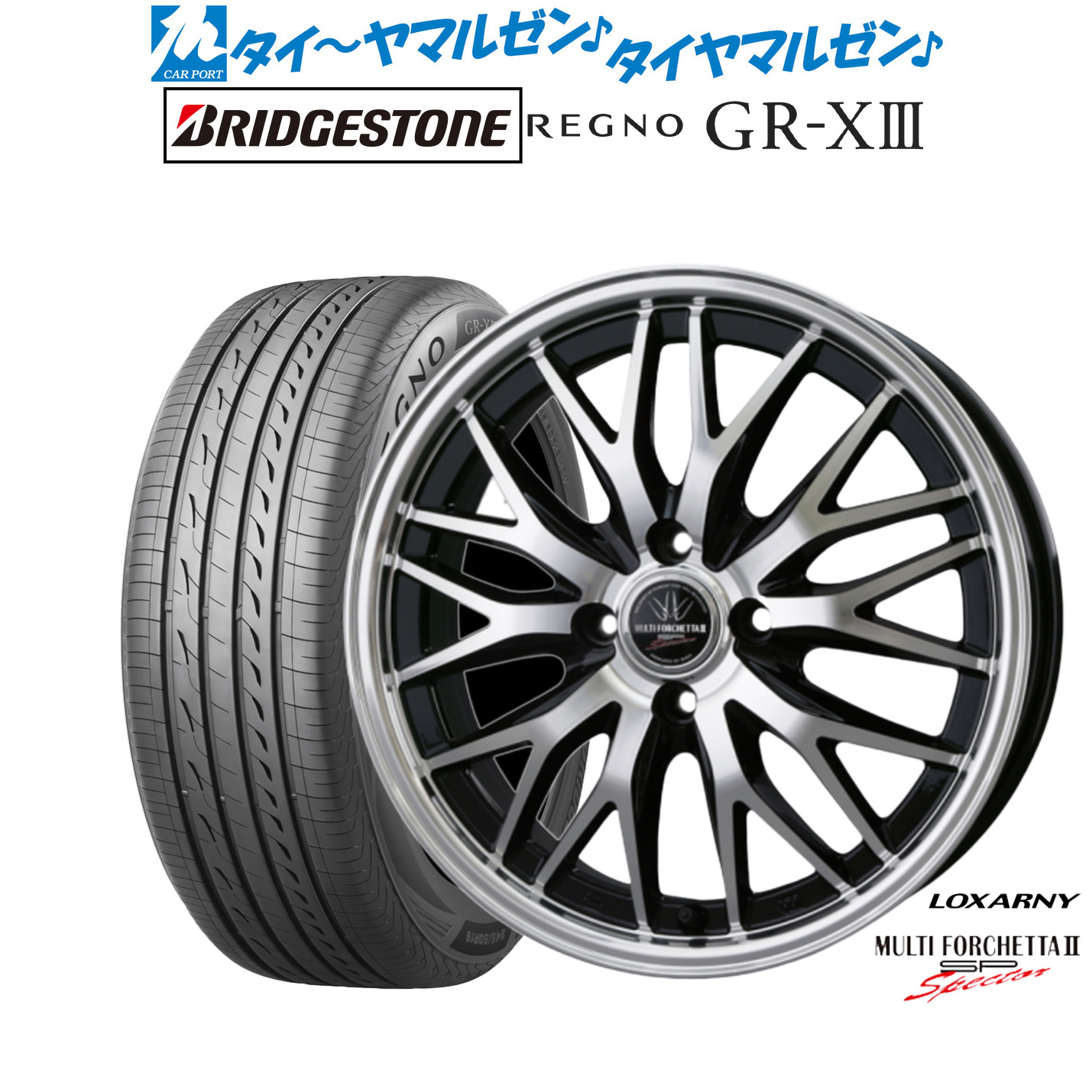 新品 サマータイヤ ホイール4本セットBADX ロクサーニ マルチフォルケッタ２ SP-SPECTOR15インチ 4.5Jブリヂストン REGNO レグノ GR-XIII(GR-X3)165/55R15｜カーポートマルゼン 店 63,085円