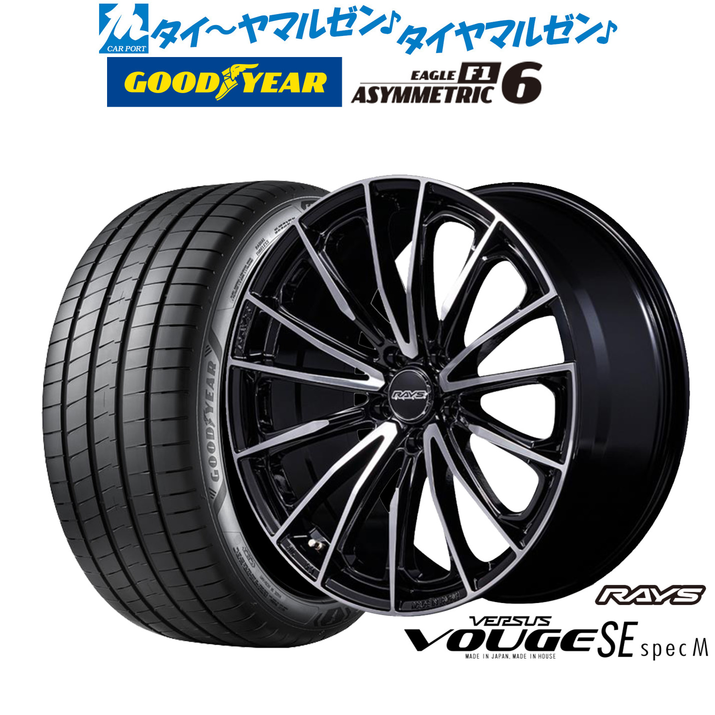 新品 サマータイヤ ホイール4本セットレイズ ベルサス ヴォウジェ SE SPEC-M19インチ 8.0Jグッドイヤー イーグル F1 アシメトリック6225/45R19｜カーポートマルゼン 店