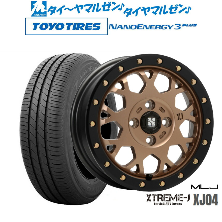 新品 サマータイヤ ホイール4本セットMLJ エクストリーム XJ0414インチ 4.5Jトーヨータイヤ NANOENERGY ナノエナジー 3プラス 165/65R14｜カーポートマルゼン 店