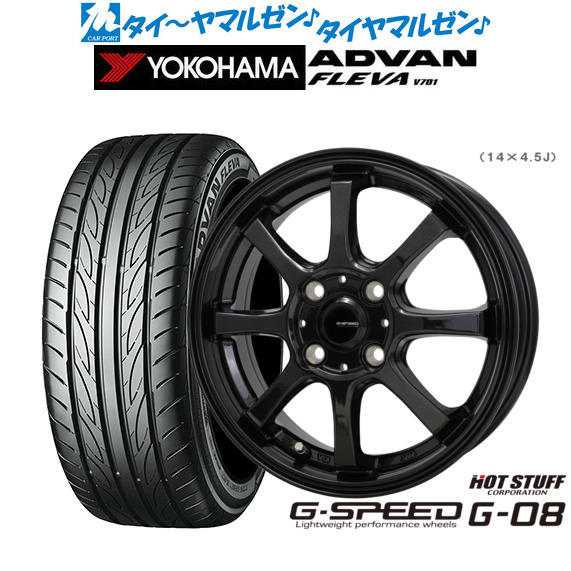 新品 サマータイヤ ホイール4本セット ホットスタッフ G.speed G-08 16インチ 6.0J ヨコハマ ADVAN アドバン フレバ V701 195/55R16