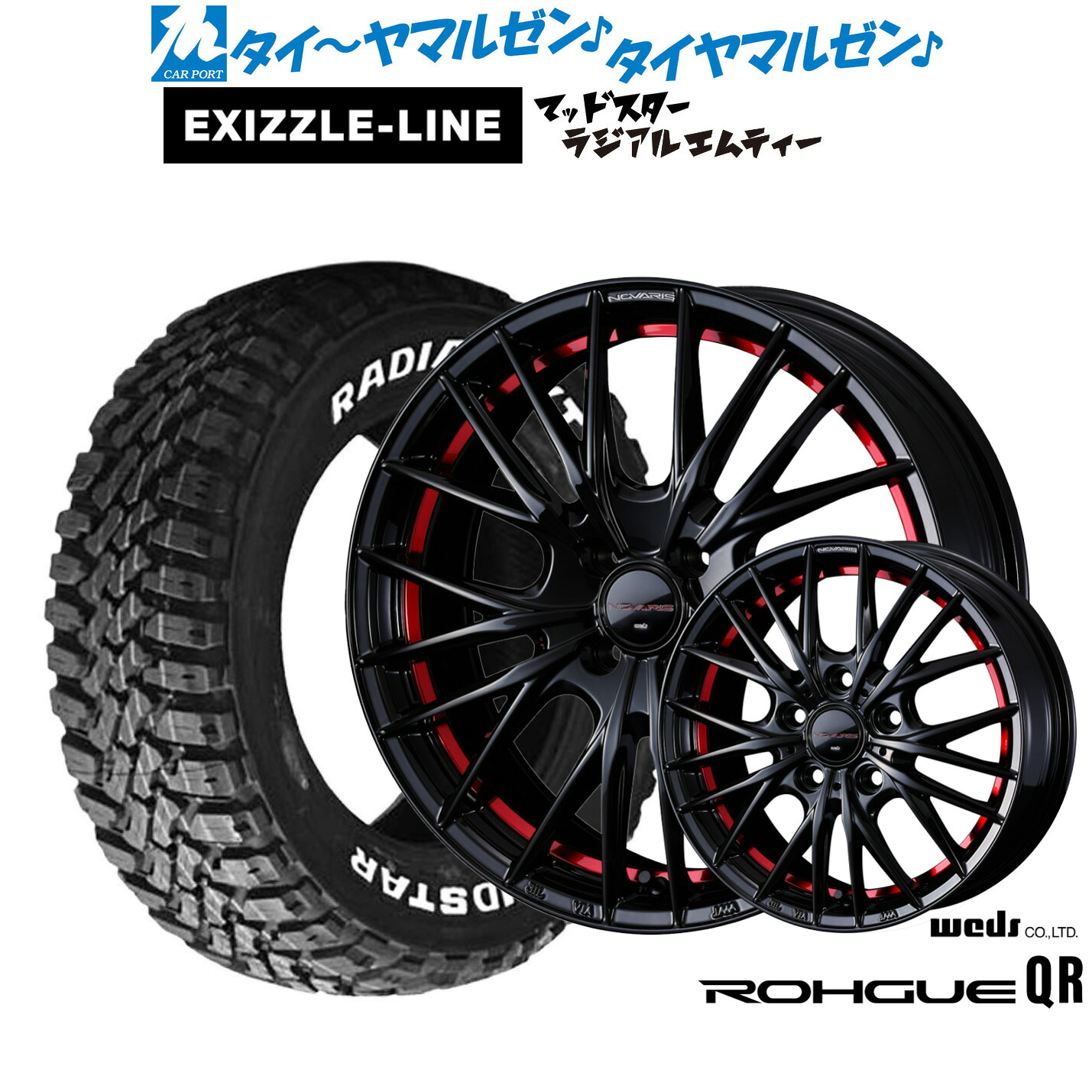新品 サマータイヤ ホイール4本セット ウェッズ ノヴァリス ローグ QR 16インチ 6.0J エクシズルライン MUDSTAR マッドスター RADIAL(ラジアル) M/T 205/60R16