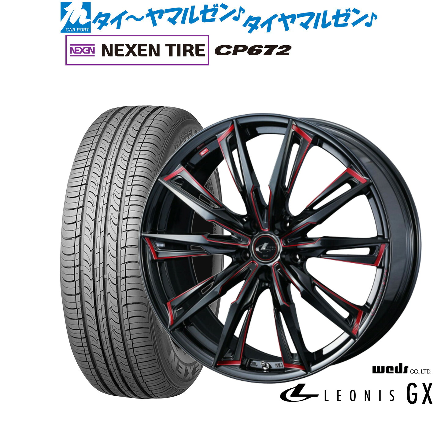 [ﾏﾗｿﾝ期間]P最大42倍&ｸｰﾎﾟﾝ配布 新品 サマータイヤ ホイール4本セット ウェッズ レオニス GX 17インチ 7.0J NEXEN ネクセン CP672 215/45R17