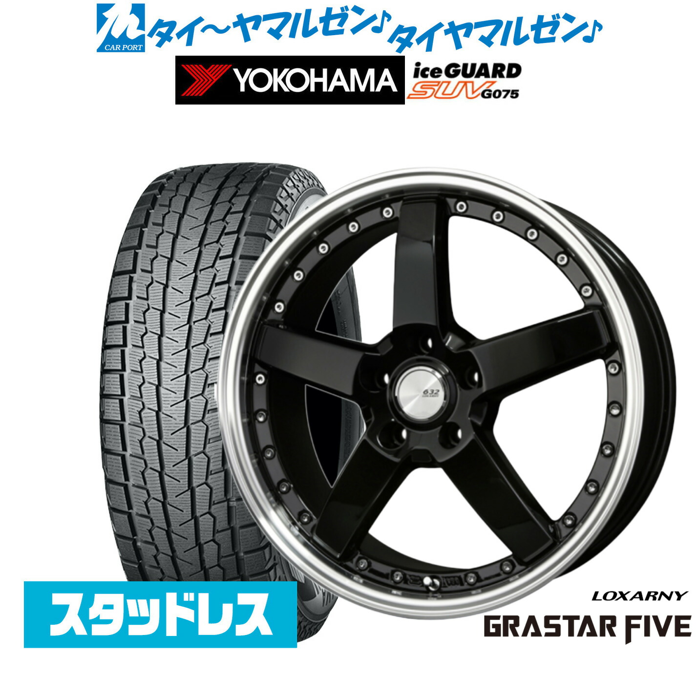[ﾏﾗｿﾝ期間]P最大42倍&ｸｰﾎﾟﾝ配布 新品 スタッドレスタイヤ ホイール4本セット BADX ロクサーニ グラスターファイブ 18インチ 7.0J ヨコハマ ice GUARD アイスガード SUV (G075) 225/55R18