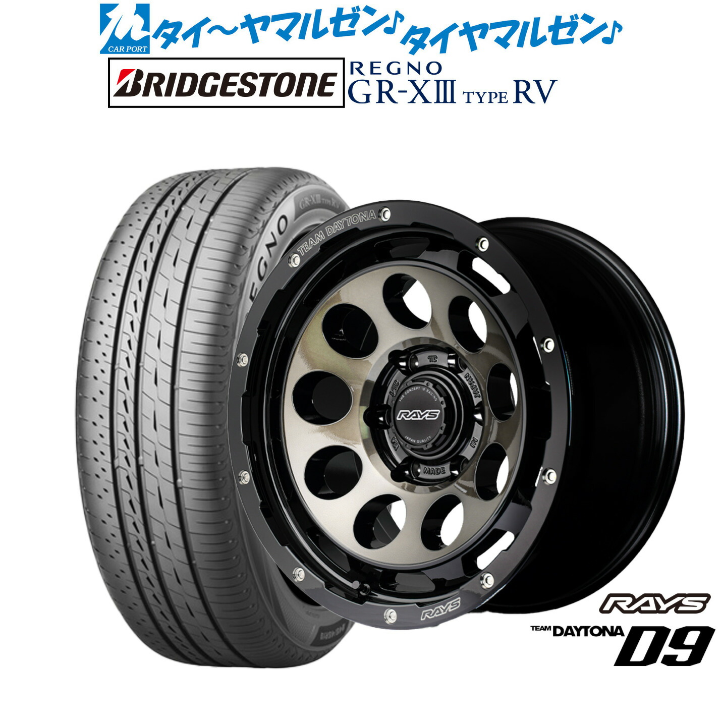 [18日]割引クーポン配布 新品 サマータイヤ ホイール4本セット レイズ チームデイトナ D9 16インチ 6.5J ブリヂストン REGNO レグノ GR-XIII(GR-X3) TYPE RV 215/65R16
