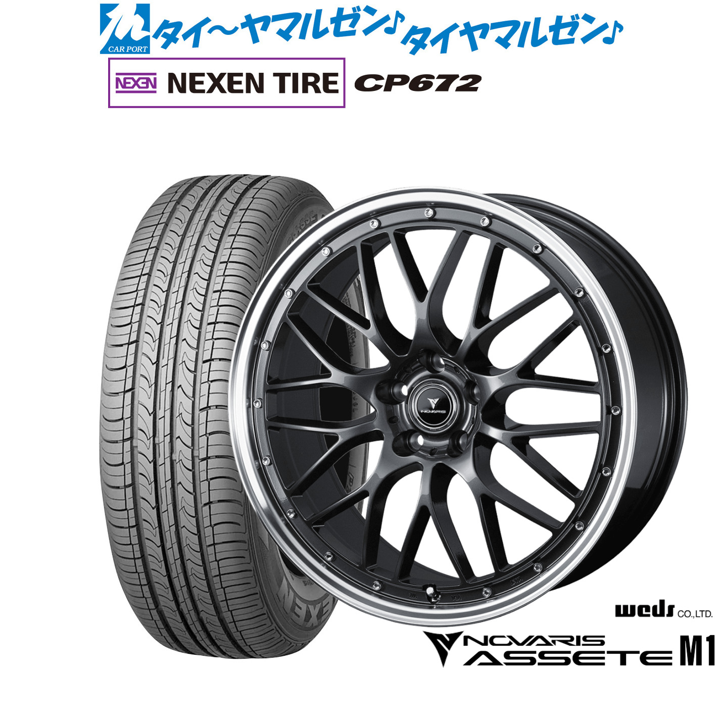 新品 サマータイヤ ホイール4本セットウェッズ ノヴァリス アセット M118インチ 8.0JNEXEN ネクセン CP672225/60R18｜カーポートマルゼン 店