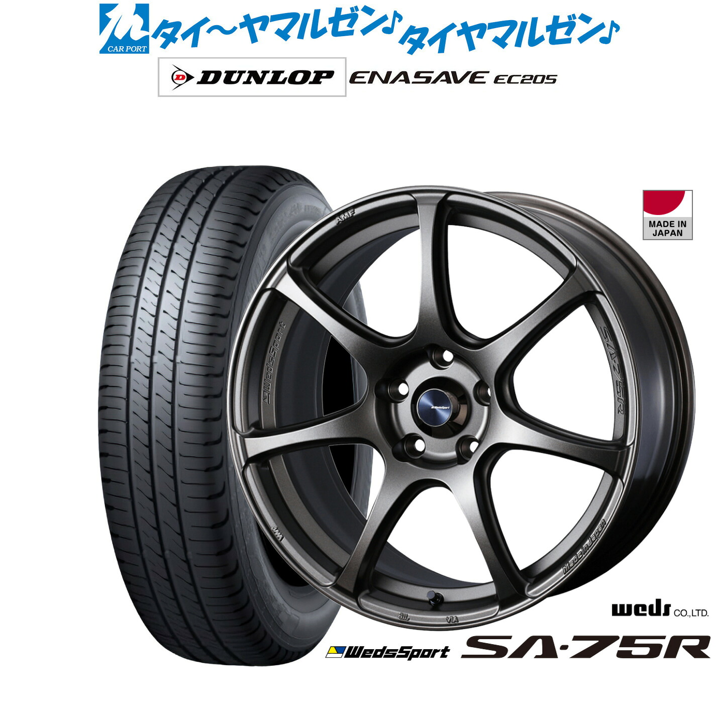 新品 サマータイヤ ホイール4本セット ウェッズ ウェッズスポーツ SA-75R 17インチ 7.0J ダンロップ ENASAVE エナセーブ EC205 215/55R17