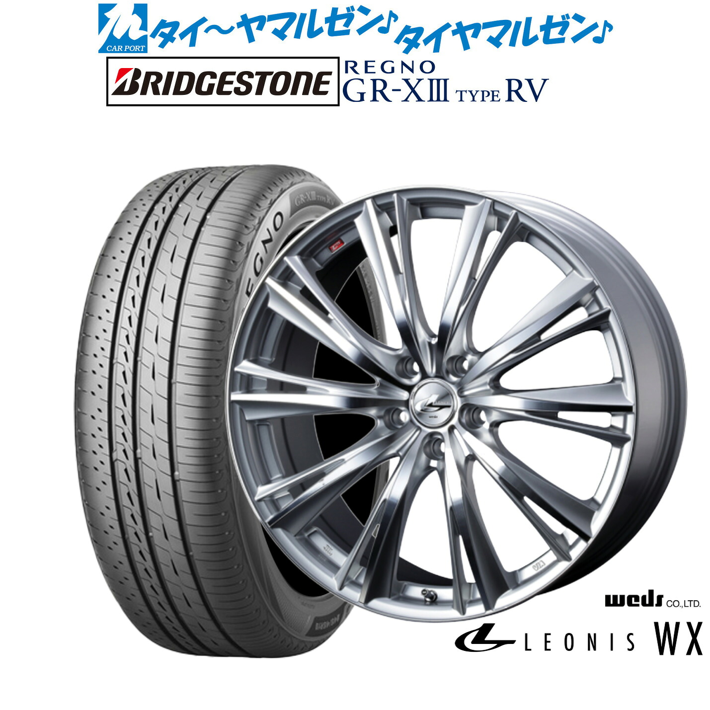 新品 サマータイヤ ホイール4本セット ウェッズ レオニス WX 17インチ 7.0J ブリヂストン REGNO レグノ GR-XIII(GR-X3) TYPE RV 215/50R17