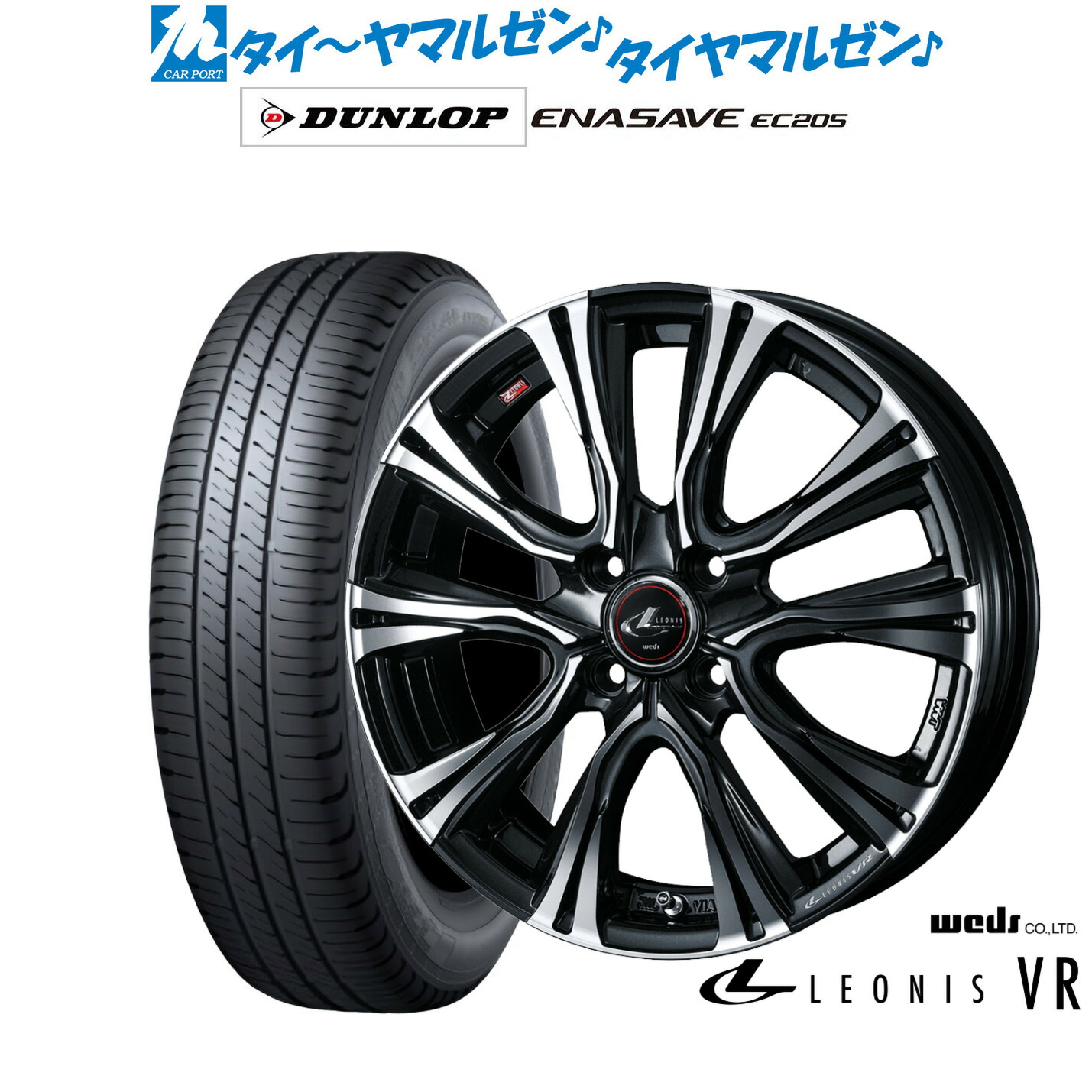 新品 サマータイヤ ホイール4本セット ウェッズ レオニス VR 16インチ 6.0J ダンロップ ENASAVE エナセーブ EC205 185/55R16