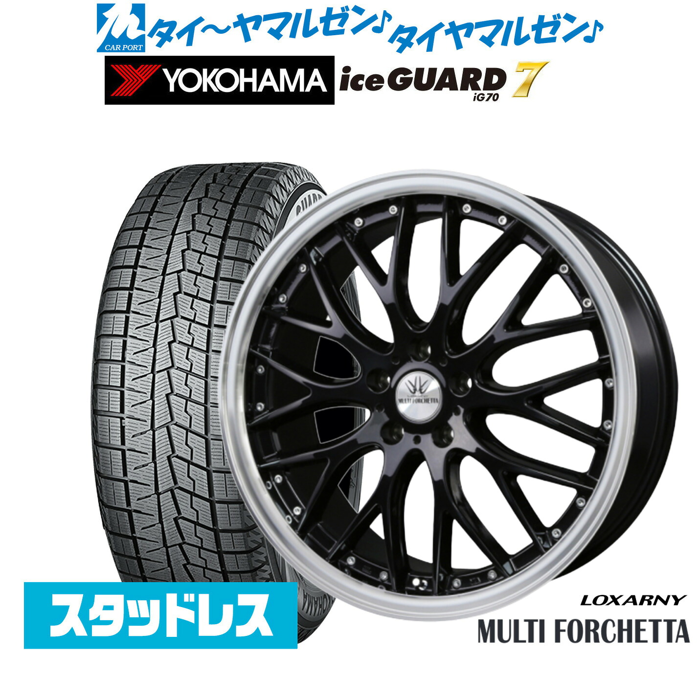 [マラソン期間]割引クーポン配布 新品 スタッドレスタイヤ ホイール4本セット BADX ロクサーニ マルチフォルケッタ 18インチ 7.0J ヨコハマ ice GUARD アイスガード IG70 225/45R18