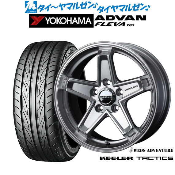 新品 サマータイヤ ホイール4本セットウェッズ アドベンチャー キーラータクティクス17インチ 7.0Jヨコハマ ADVAN アドバン フレバ V701225/55R17|カーポートマルゼン 店