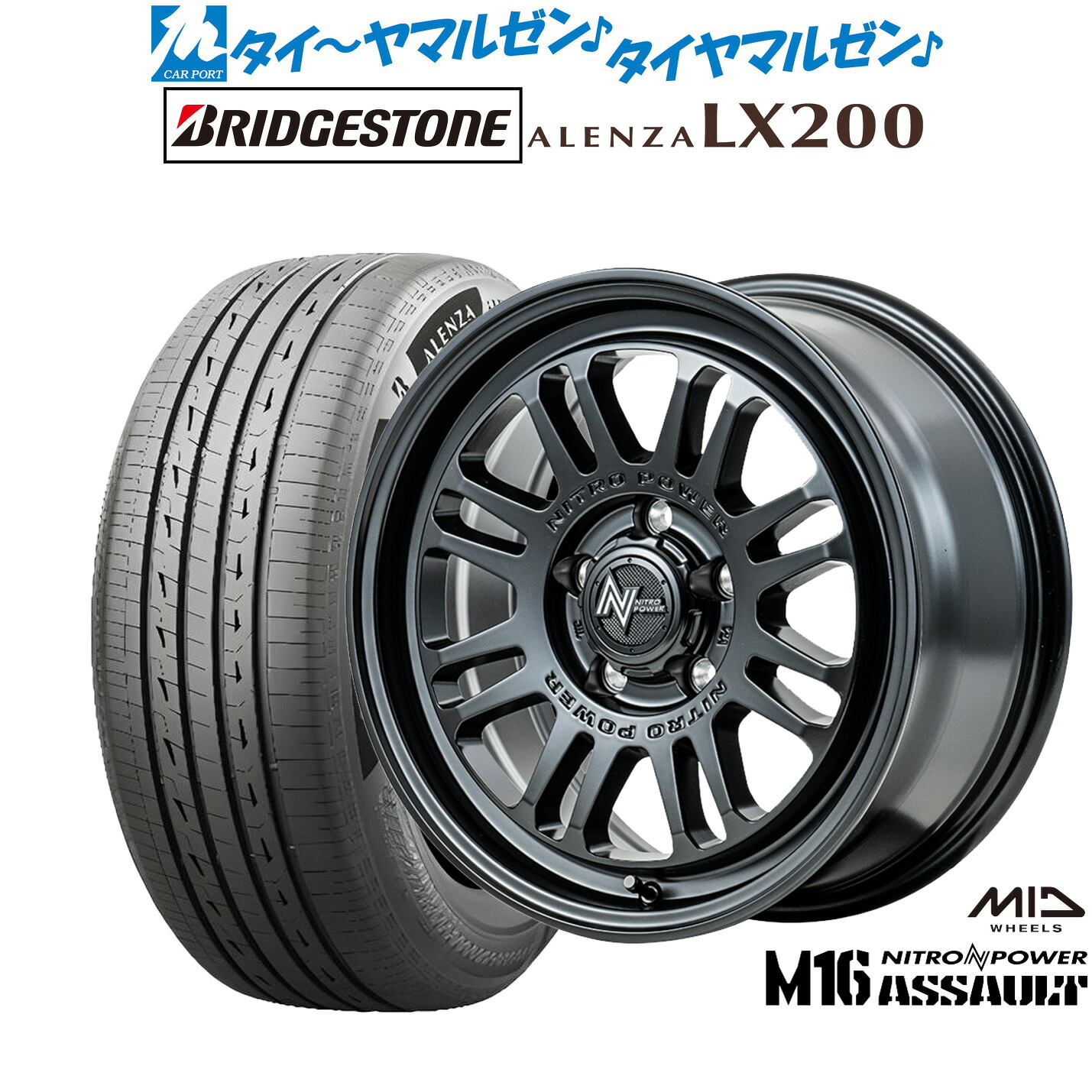 新品 サマータイヤ ホイール4本セット MID ナイトロパワー M16 アサルト 17インチ 7.0J ブリヂストン ALENZA アレンザ LX200 235/65R17