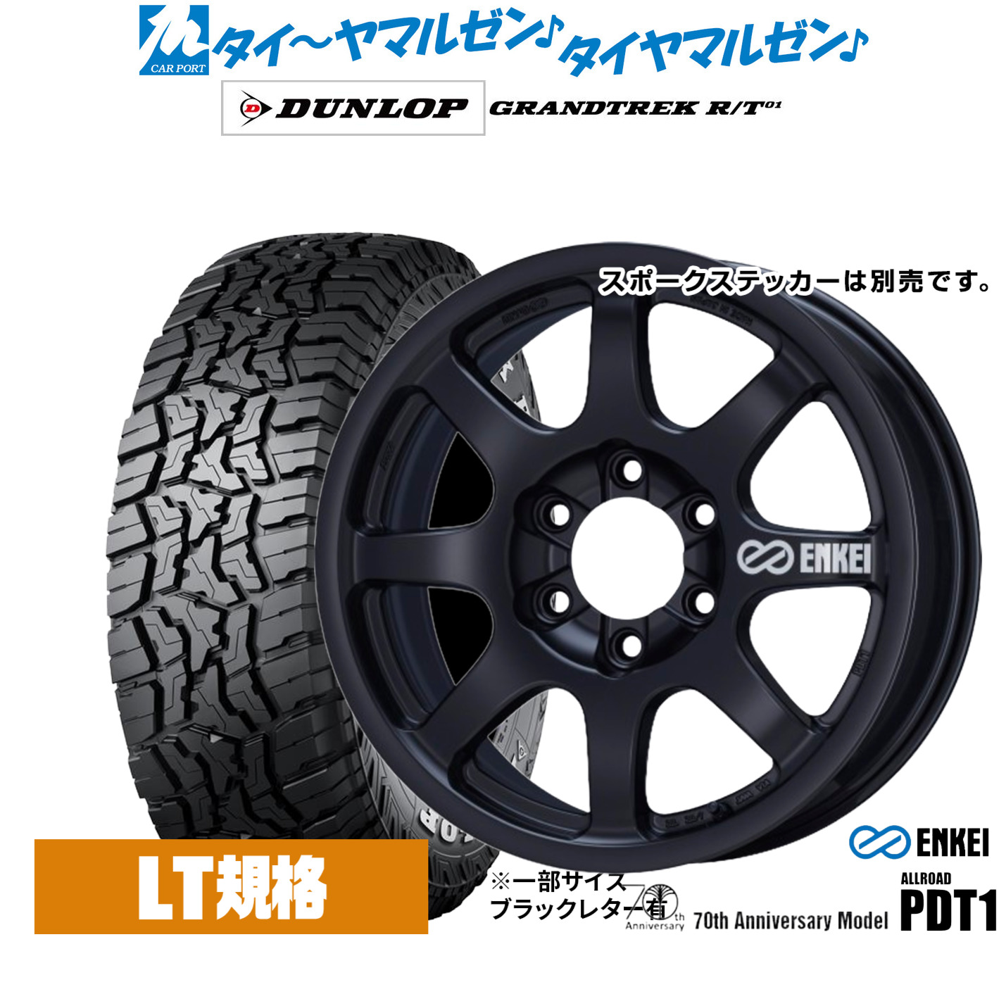 [マラソン期間]割引クーポン配布 新品 サマータイヤ ホイール4本セット エンケイ ALLROAD(オールロード) PDT1 18インチ 8.5J ダンロップ GRANDTREK グラントレック R/T01 265/65R18