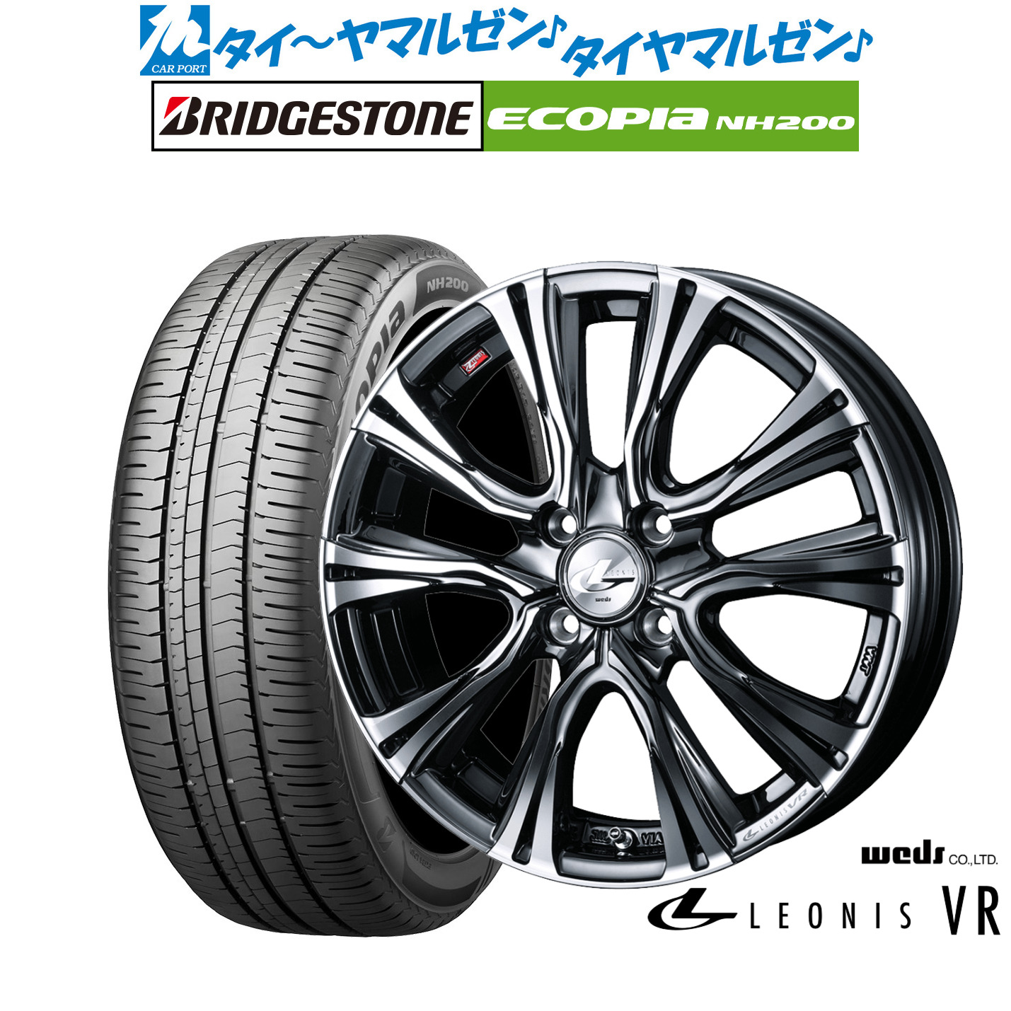 新品 サマータイヤ ホイール4本セットウェッズ レオニス VR16インチ 6.0Jブリヂストン ECOPIA エコピア NH200205/55R16｜カーポートマルゼン 店 97,405円