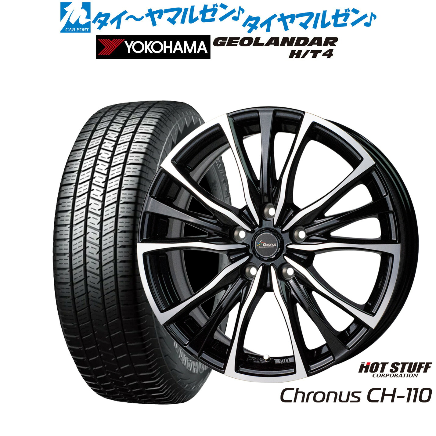 新品 サマータイヤ ホイール4本セット ホットスタッフ クロノス CH-110 16インチ 6.5J ヨコハマ GEOLANDAR ジオランダー H/T4 (G062) 245/70R16 78,320円