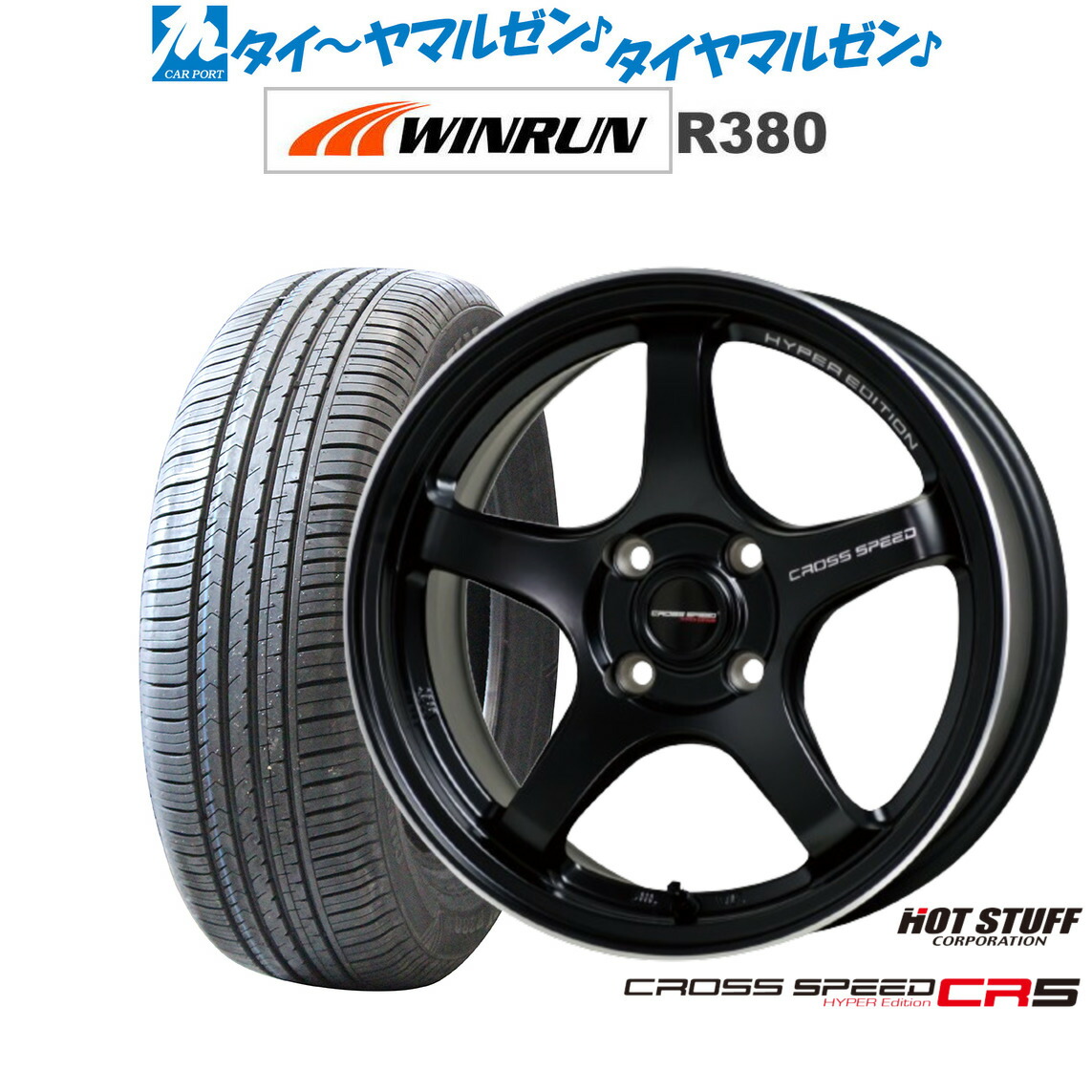 新品 サマータイヤ ホイール4本セットホットスタッフ クロススピード ハイパーエディション CR515インチ 7.0JWINRUN ウインラン R380185/65R15|カーポートマルゼン 店
