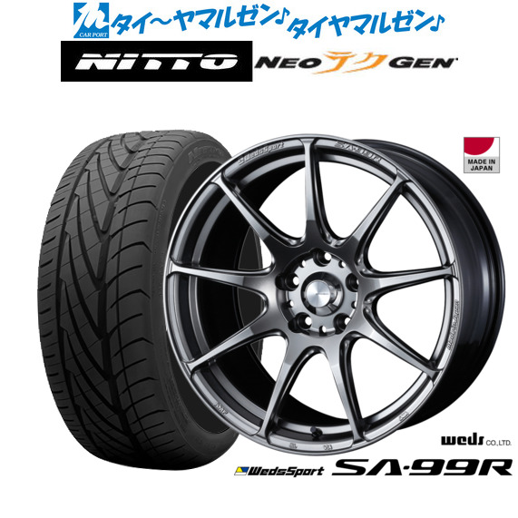 新品 サマータイヤ ホイール4本セットウェッズ ウェッズスポーツ SA-99R17インチ 7.0JNITTO NEO GEN 205/40R17｜カーポートマルゼン 店