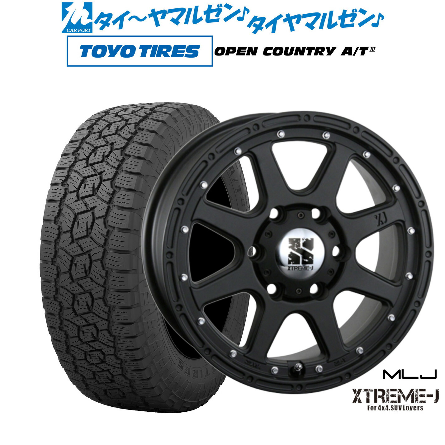 [18日]割引クーポン配布 新品 オフロードタイヤ ホイール4本セット MLJ エクストリーム -J(ジェイ) 17インチ 7.5J トーヨータイヤ OPEN COUNTRY オープンカントリー AT3 265/65R17