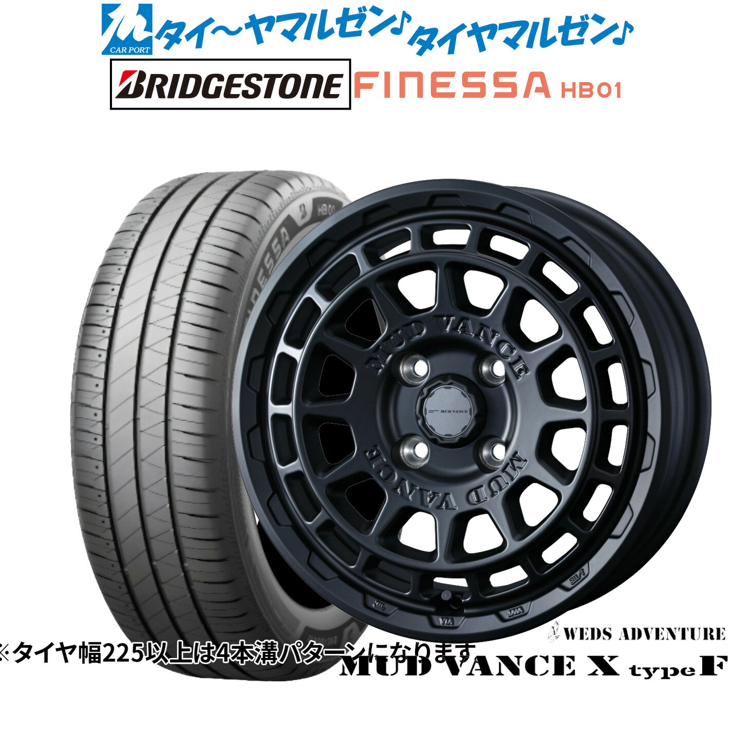 新品 サマータイヤ ホイール4本セット ウェッズ アドベンチャー マッドヴァンス X タイプF 14インチ 5.0J ブリヂストン FINESSA フィネッサ HB01 165/65R14 62,827円