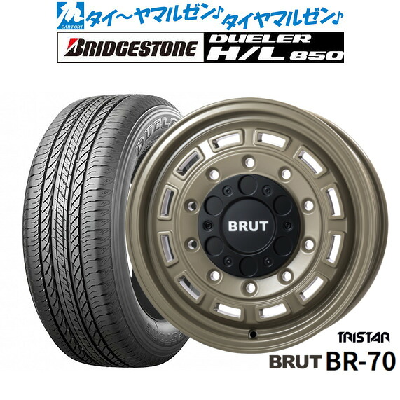 [18日]割引クーポン配布 新品 サマータイヤ ホイール4本セット トライスター BRUT BR-70 16インチ 6.5J ブリヂストン DUELER デューラー H/L 850 215/70R16