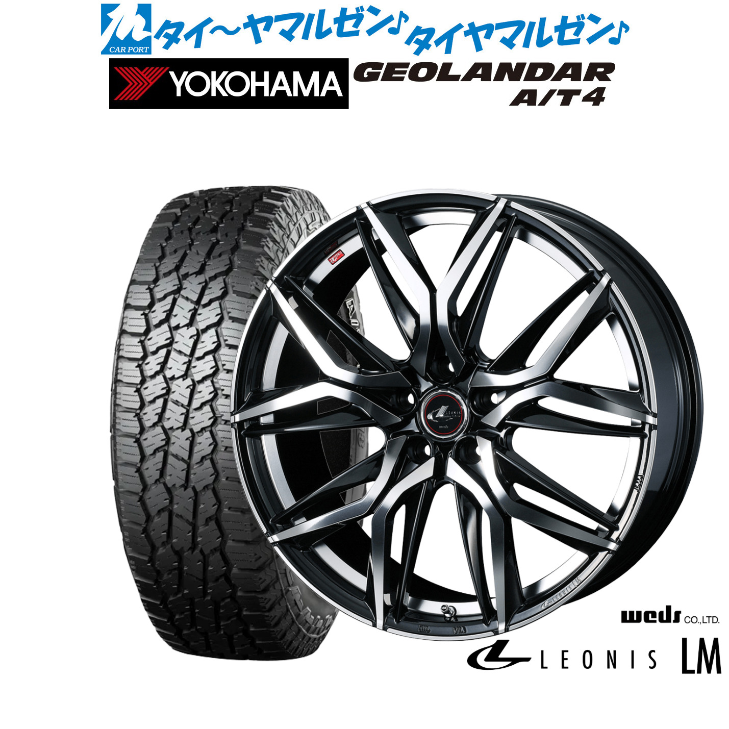 [18日]割引クーポン配布 新品 オフロードタイヤ ホイール4本セット ウェッズ レオニス LM 18インチ 7.0J ヨコハマ GEOLANDAR ジオランダー AT4 (G018) 235/60R18