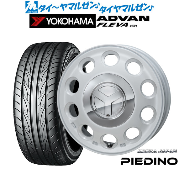 新品 サマータイヤ ホイール4本セットモンツァ ピエディーノ15インチ 4.5Jヨコハマ ADVAN アドバン フレバ V701165/50R15｜カーポートマルゼン 店