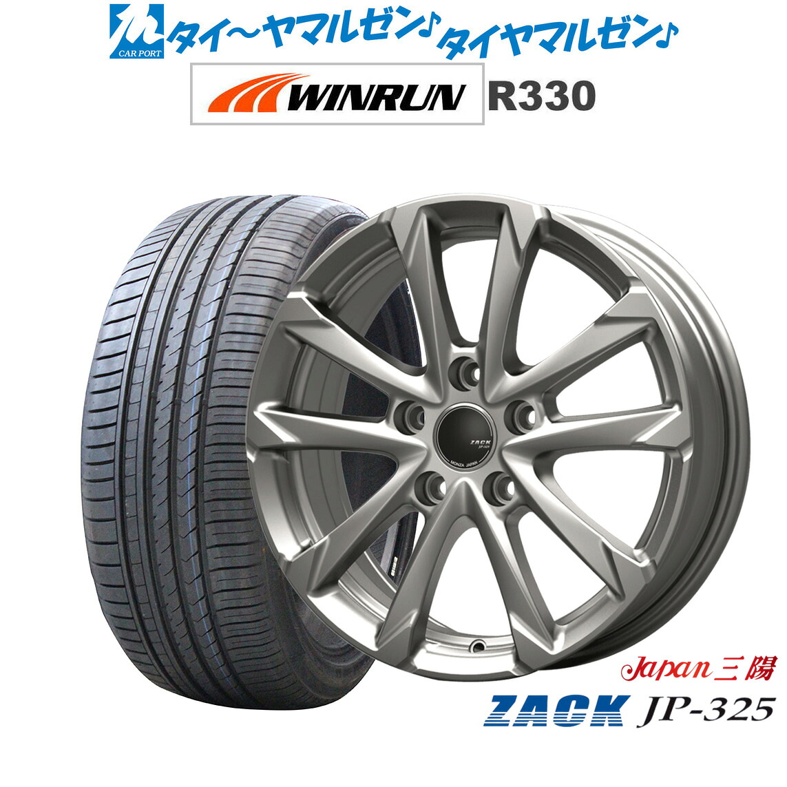 [ﾏﾗｿﾝ期間]P最大42倍&ｸｰﾎﾟﾝ配布 新品 サマータイヤ ホイール4本セット JAPAN三陽 ZACK JP-325 17インチ 7.0J WINRUN ウインラン R330 215/50R17