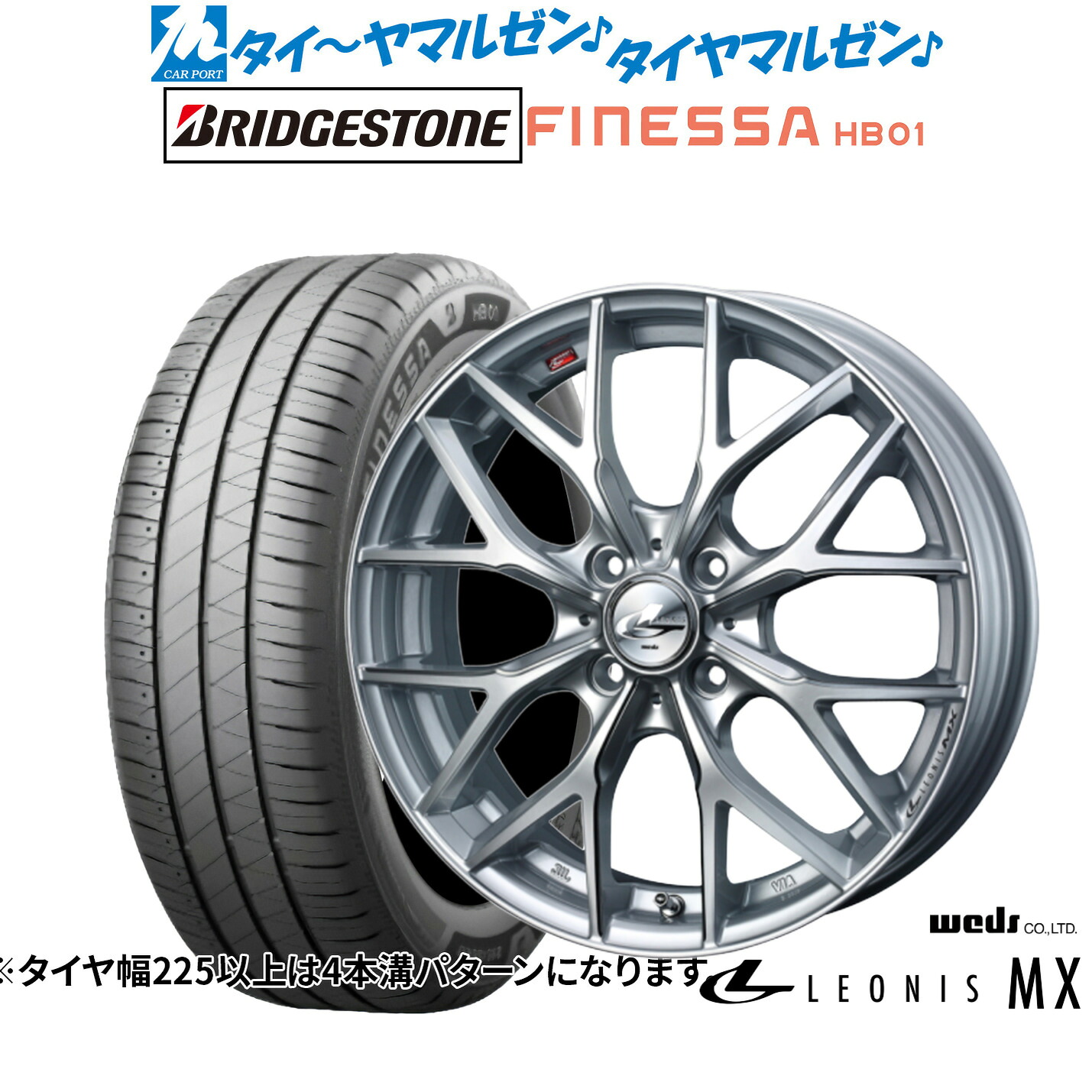 [ﾏﾗｿﾝ期間]P最大42倍&ｸｰﾎﾟﾝ配布 新品 サマータイヤ ホイール4本セット ウェッズ レオニス MX 15インチ 4.5J ブリヂストン FINESSA フィネッサ HB01 165/50R15