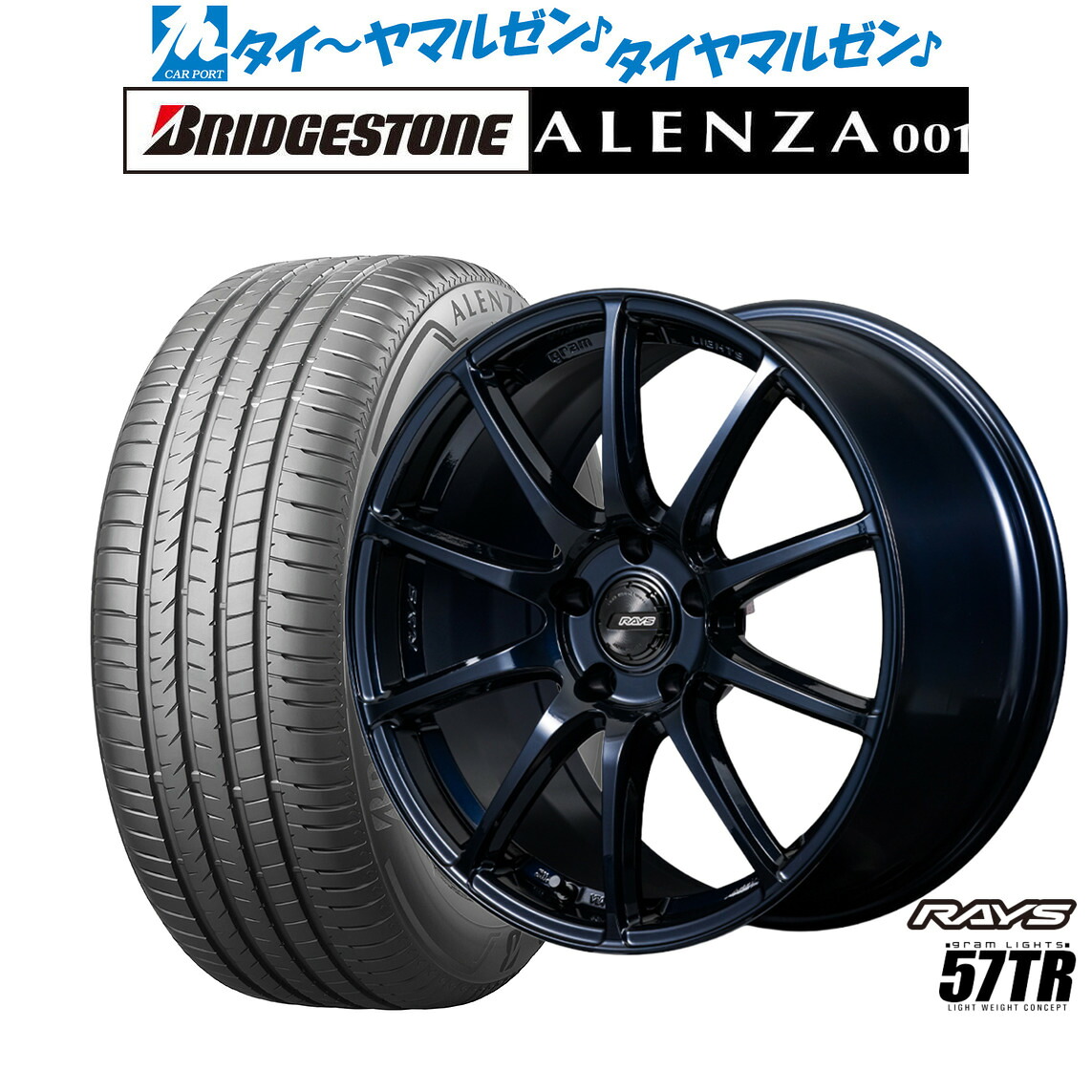 [18日]割引クーポン配布 新品 サマータイヤ ホイール4本セット レイズ グラムライツ 57 TR 18インチ 7.5J ブリヂストン ALENZA アレンザ 001 225/55R18