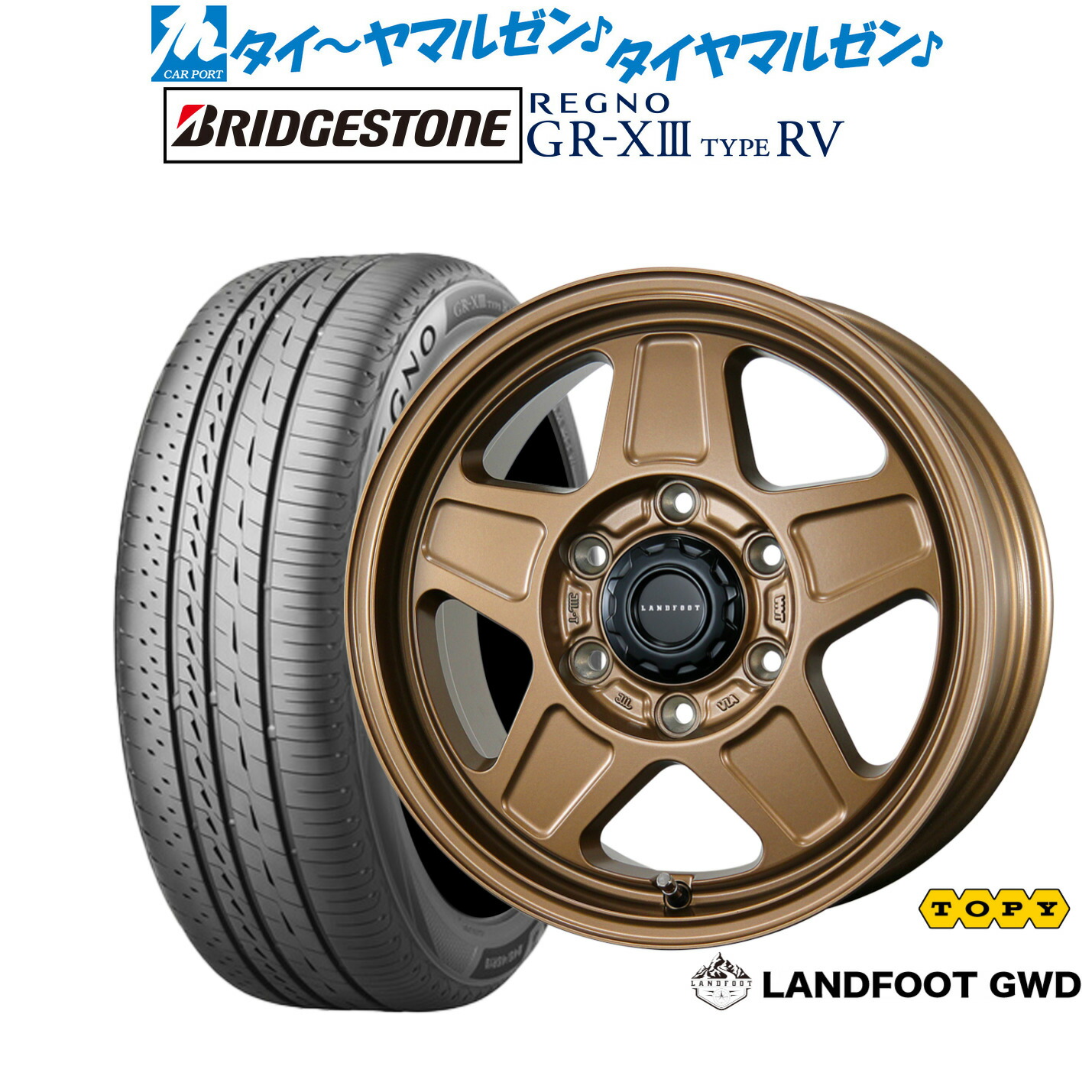 [ﾏﾗｿﾝ期間]P最大42倍&ｸｰﾎﾟﾝ配布 新品 サマータイヤ ホイール4本セット トピー ランドフット GWD 16インチ 6.5J ブリヂストン REGNO レグノ GR-XIII(GR-X3) TYPE RV 215/65R16