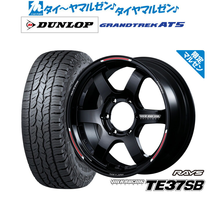 [マラソン期間]割引クーポン配布新品 オフロードタイヤ ホイール4本セットレイズ ボルクレーシング TE37 SB REDOT EDITION17インチ 6.5Jダンロップ GRANDTREK グラントレック AT5215/60R17｜カーポートマルゼン 店