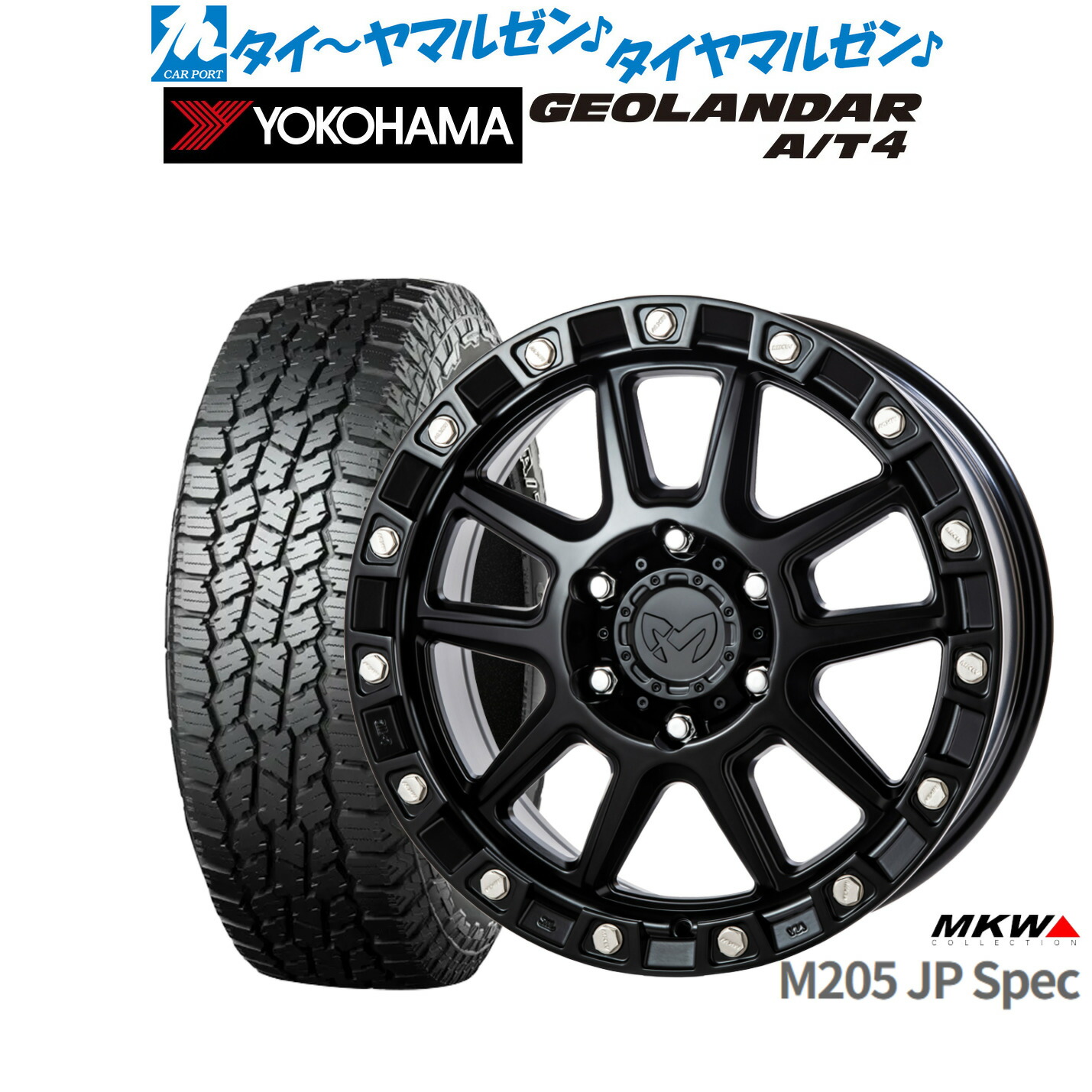 [18日]割引クーポン配布 新品 オフロードタイヤ ホイール4本セット MKW M205 JPスペック 18インチ 8.0J ヨコハマ GEOLANDAR ジオランダー AT4 (G018) 265/65R18