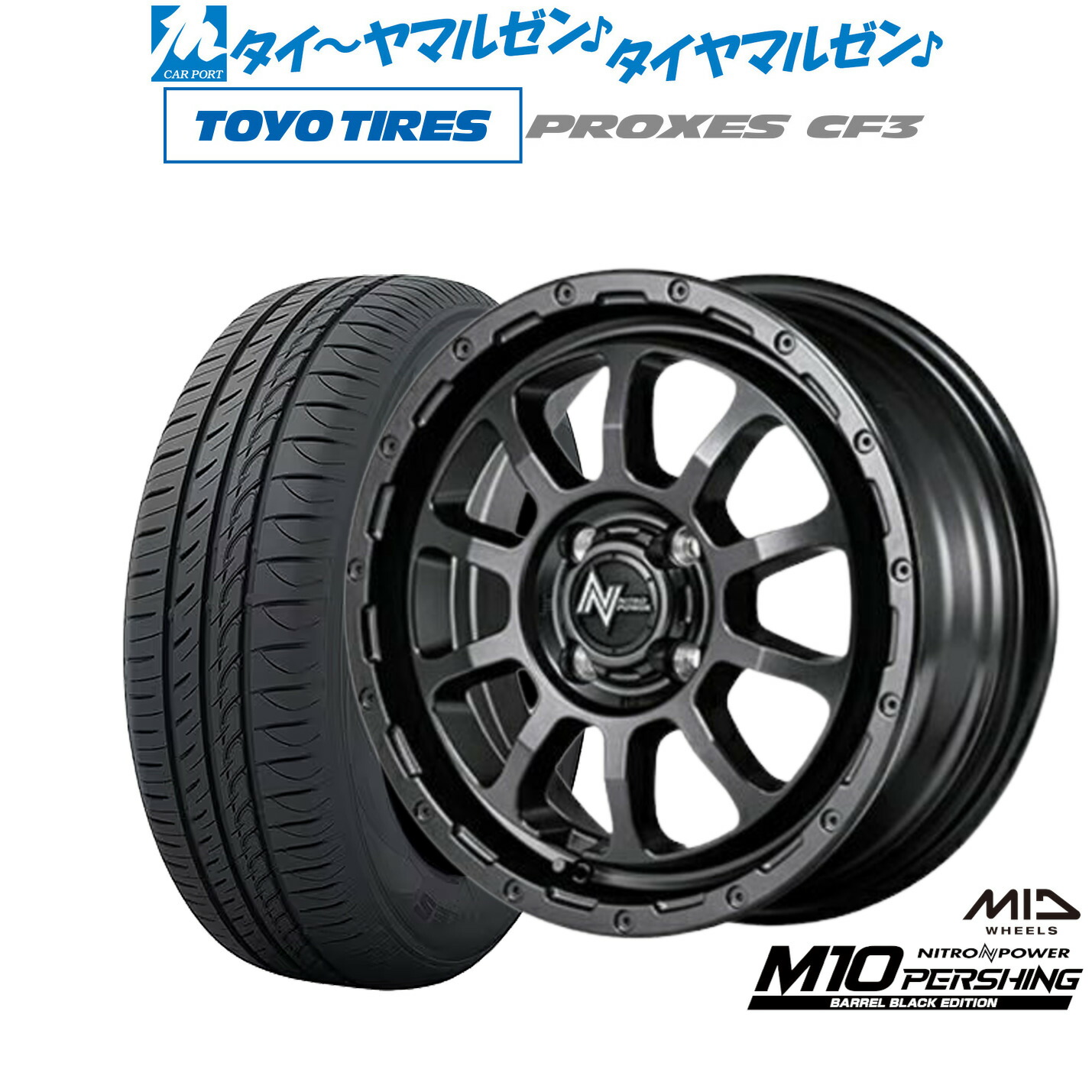 [ﾏﾗｿﾝ期間]P最大42倍&ｸｰﾎﾟﾝ配布 新品 サマータイヤ ホイール4本セット MID ナイトロパワー M10 パーシング KC BARREL BLACK EDITION 14インチ 4.5J トーヨータイヤ プロクセス PROXES CF3 165/60R14