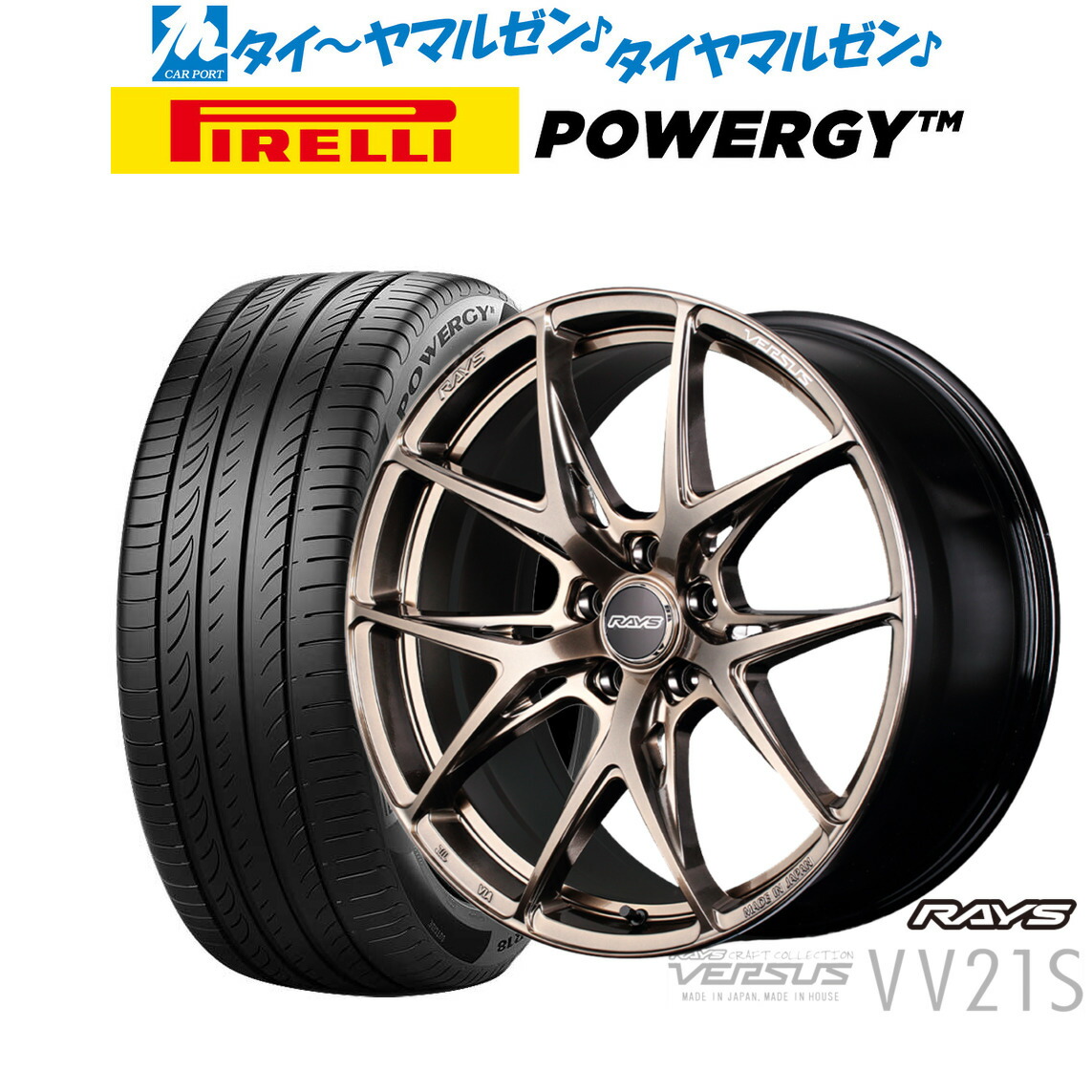 [ﾏﾗｿﾝ期間]P最大42倍&ｸｰﾎﾟﾝ配布 新品 サマータイヤ ホイール4本セット レイズ ベルサス CRAFT COLLECTION VV21S(グレイスゴールド) 19インチ 8.0J ピレリ POWERGY (パワジー) 245/40R19