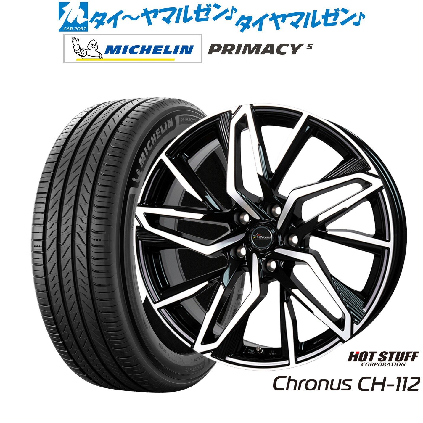 [ﾏﾗｿﾝ期間]P最大42倍&ｸｰﾎﾟﾝ配布 新品 サマータイヤ ホイール4本セット ホットスタッフ クロノス CH-112 18インチ 7.0J ミシュラン プライマシー プライマシー5 235/50R18