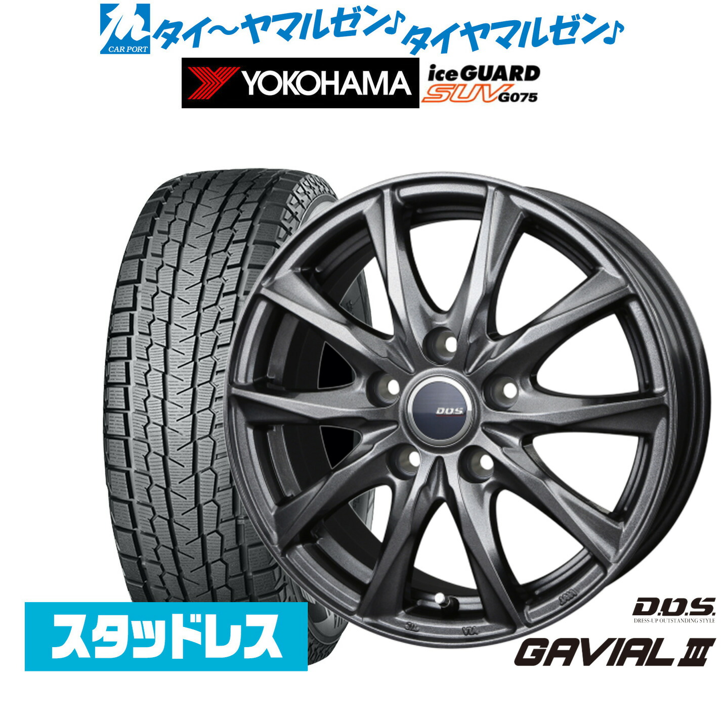メル94546　16インチスタッドレスタイヤ メル94546 16インチスタッドレスタイヤ 16インチ 車用