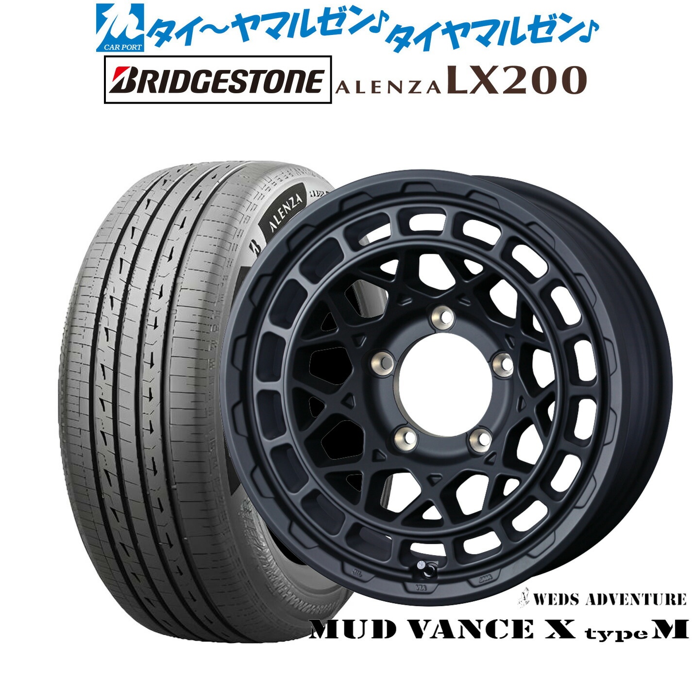 新品 サマータイヤ ホイール4本セット ウェッズ アドベンチャー マッドヴァンス X タイプM 16インチ 6.0J ブリヂストン ALENZA アレンザ LX200 175/80R16