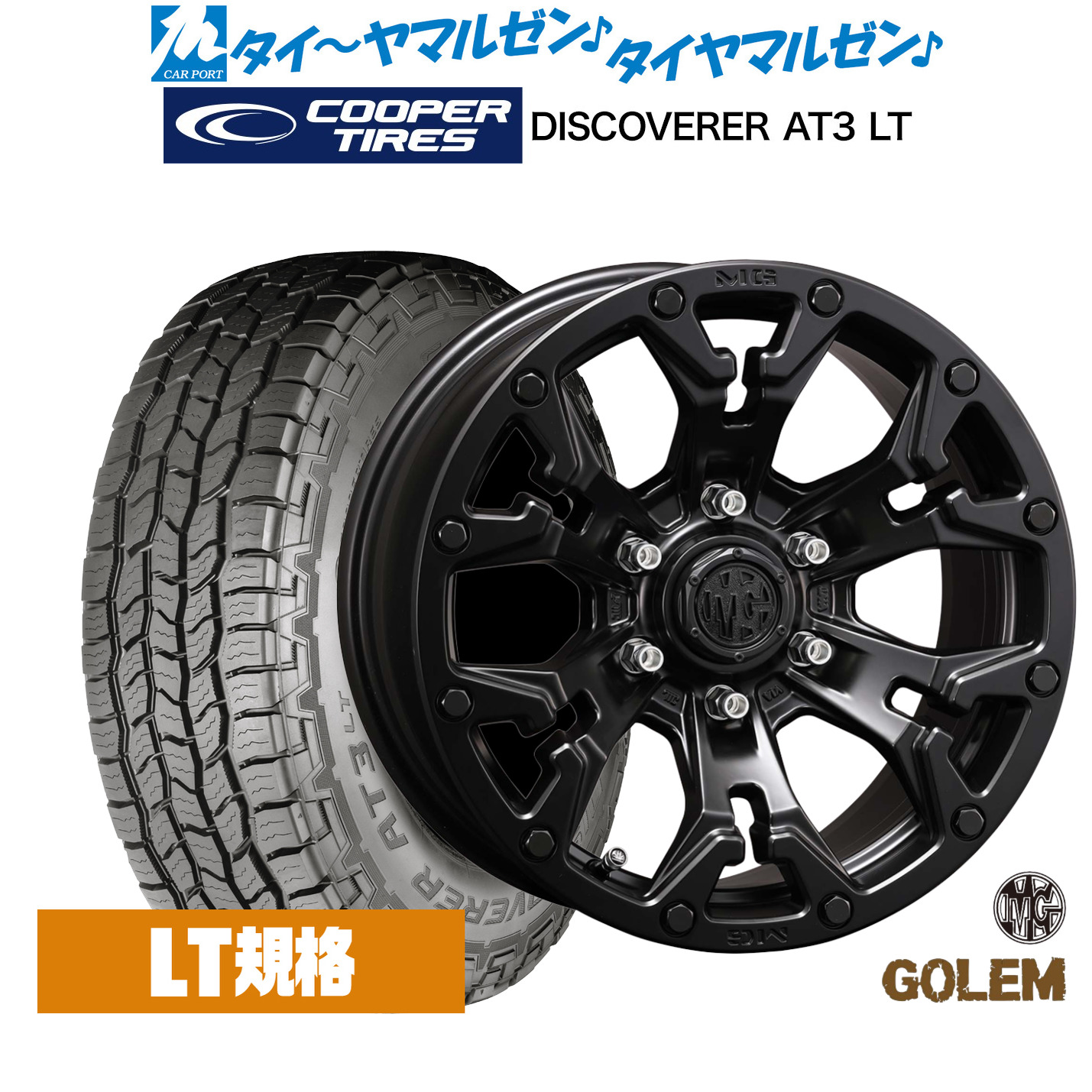 新品 サマータイヤ ホイール4本セットクリムソン MG ゴーレム17インチ 8.0JCooper クーパー DISCOVERER ディスカバラー AT3 LT265/65R17｜カーポートマルゼン 店 122,900円
