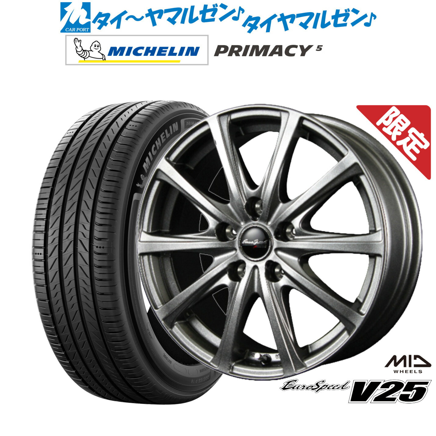 新品 サマータイヤ ホイール4本セット MID 数量限定品 ユーロスピード V25 17インチ 7.0J ミシュラン プライマシー プライマシー5 225/50R17