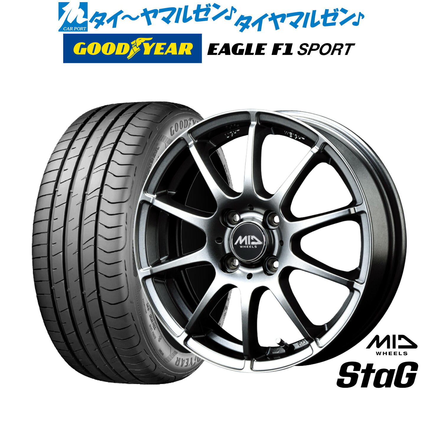 [マラソン期間]割引クーポン配布新品 サマータイヤ ホイール4本セットMID ホイールズ スタッグ16インチ 6.0Jグッドイヤー イーグル F1 SPORT195/50R16｜カーポートマルゼン 店