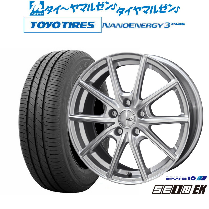 新品 サマータイヤ ホイール4本セット KYOHO ザイン EK 17インチ 7.0J トーヨータイヤ NANOENERGY ナノエナジー 3プラス 225/50R17